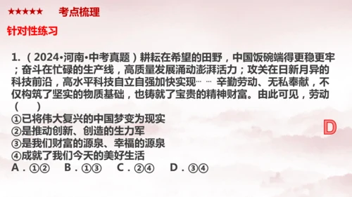 第四单元 《维护国家利益》复习课件(共38张PPT)