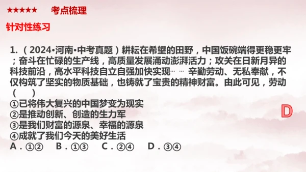 第四单元 《维护国家利益》复习课件(共38张PPT)