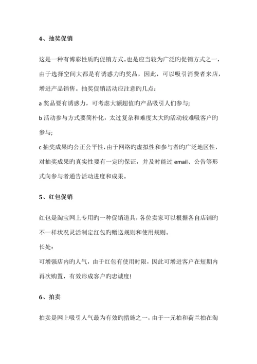 营销活动策划模板.docx