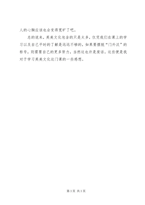 学习中钢文化心得体会 (3).docx