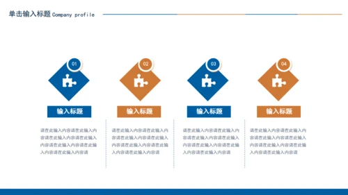 时间沙漏金融投资计划通用PPT模板