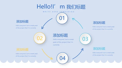 婴儿课堂卡通母婴婴儿新生儿护理动态PPT模板