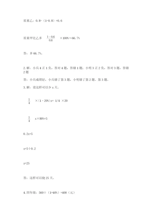 北师大版六年级下册数学期末测试卷（精品）word版.docx