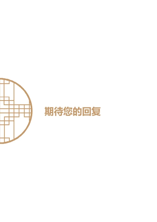 极简中国风整套简历模板