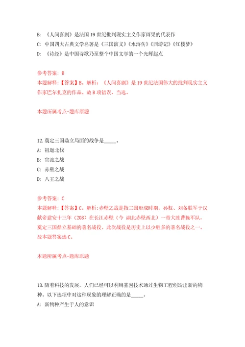 广西南宁经济技术开发区劳务派遣人员招考聘用吴圩镇强化训练卷第8次