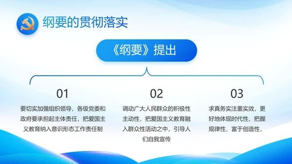 蓝色党建党支部述职报告动态PPT党课