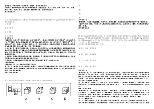 2022年10月安徽省芜湖市镜湖区公开招考27名编外聘用人员第一批历年常考点试题模拟3套500题含答案详解