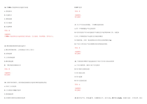 2022年05月福建平潭综合实验区事业单位招聘拟聘三考试参考题库带答案解析