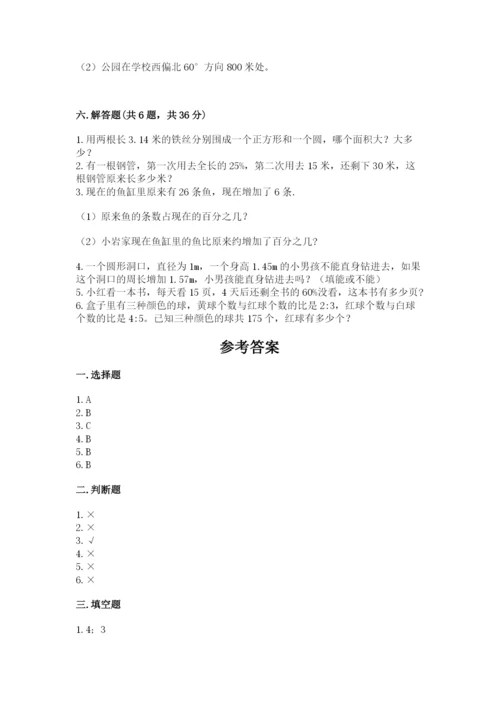 人教版六年级上册数学期末测试卷带答案（达标题）.docx