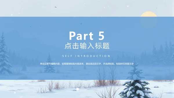 立冬节气PPT模板