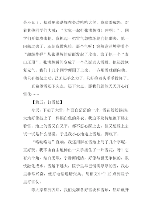 打雪仗作文500字.docx