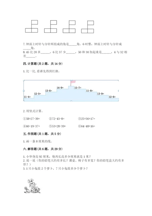 小学数学试卷二年级上册期中测试卷含答案（培优a卷）.docx