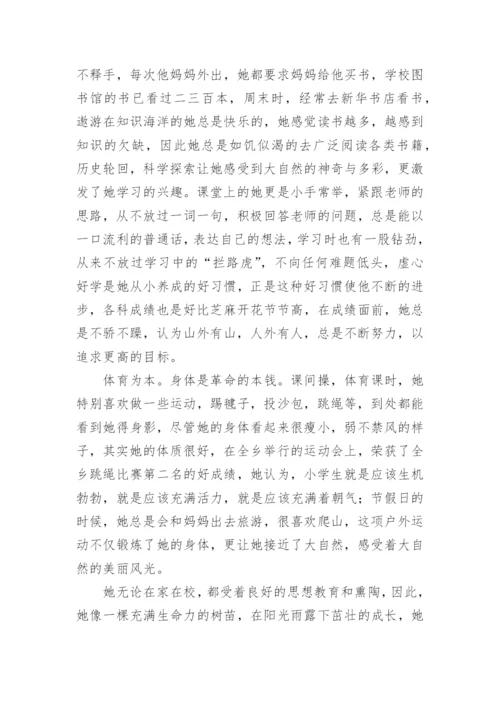 县优秀教师主要的事迹材料.docx