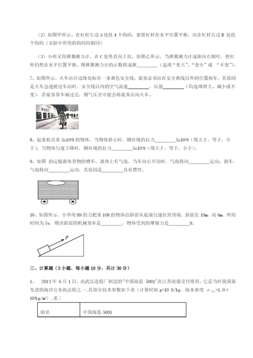 小卷练透四川广安友谊中学物理八年级下册期末考试必考点解析B卷（详解版）.docx