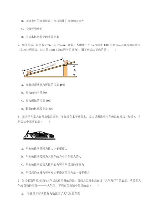 强化训练四川广安友谊中学物理八年级下册期末考试同步训练B卷（详解版）.docx