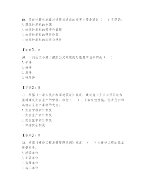 资料员之资料员基础知识题库精品（满分必刷）.docx