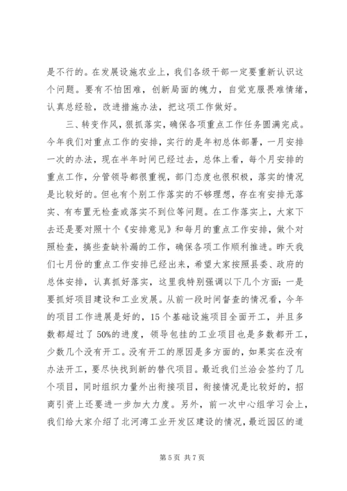 县委书记在中心组学习会议上的讲话稿.docx