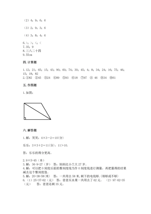 人教版数学二年级上册期末测试卷【培优b卷】.docx