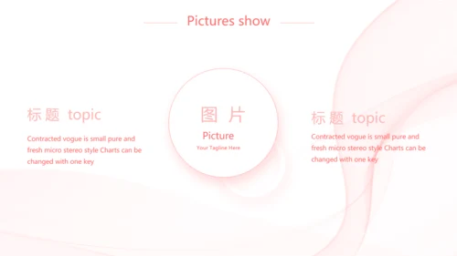 粉色唯美少女感简历动态PPT模板