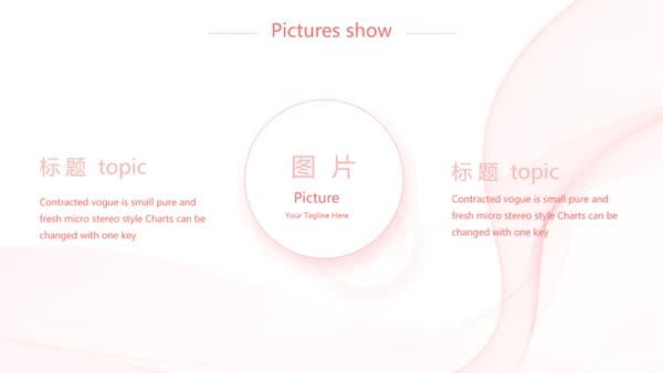 粉色唯美少女感简历动态PPT模板