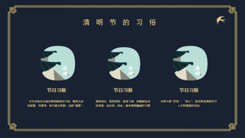 清明中国风仙鹤通用PPT模板