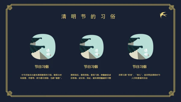 清明中国风仙鹤通用PPT模板