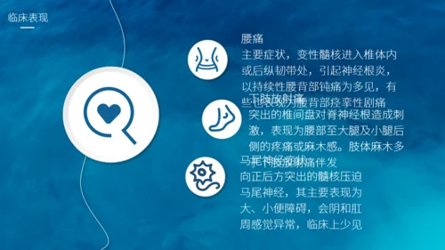 腰椎间盘突出护理查房通用PPT模板