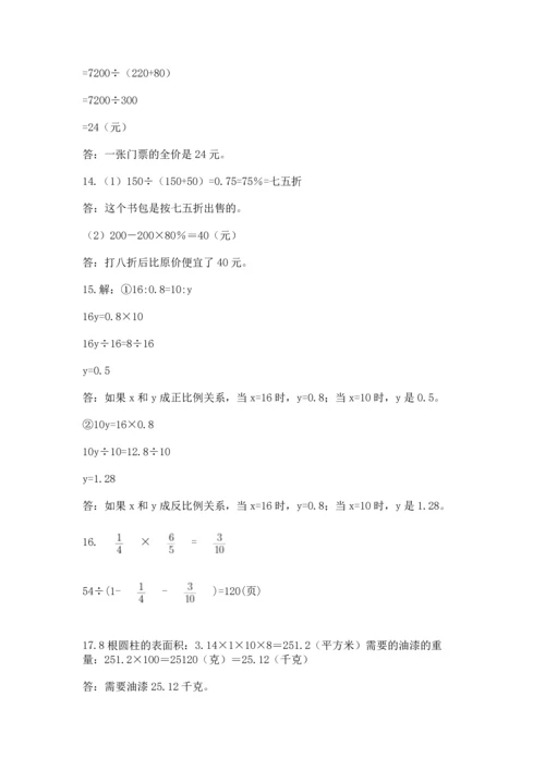 六年级小升初数学应用题50道新版.docx