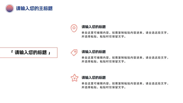 简约新员工入职介绍PPT模板