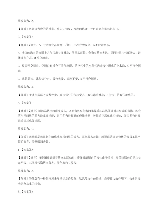 滚动提升练习江西南昌市第五中学实验学校物理八年级下册期末考试定向攻克试卷（含答案详解）.docx