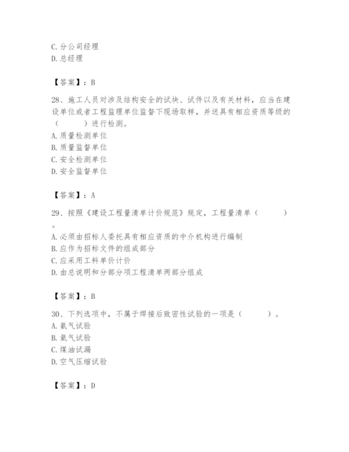 2024年施工员之设备安装施工基础知识题库含答案【满分必刷】.docx