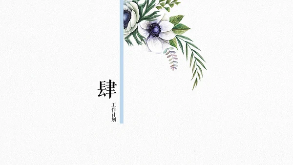 花鸟清新雅致述职报告通用PPT模板