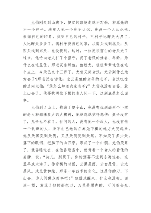 经典的中国民间故事范文10篇.docx