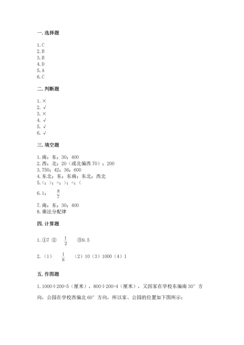 人教版六年级上册数学期中测试卷精品【全优】.docx