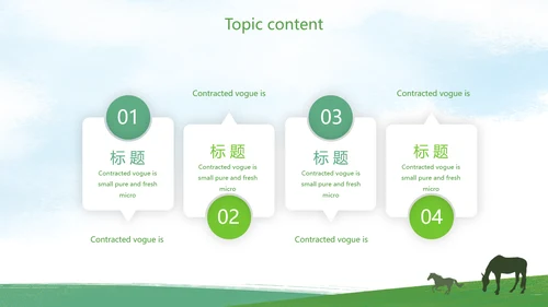 内蒙古大草原介绍动态PPT模板