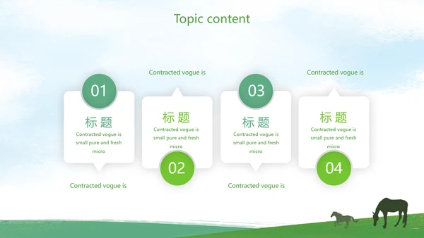 内蒙古大草原介绍动态PPT模板