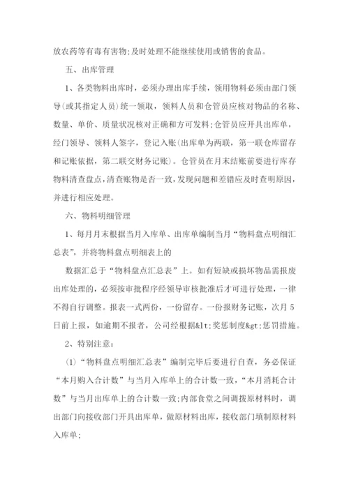 仓库员工述职报告2022最新范文7篇.docx