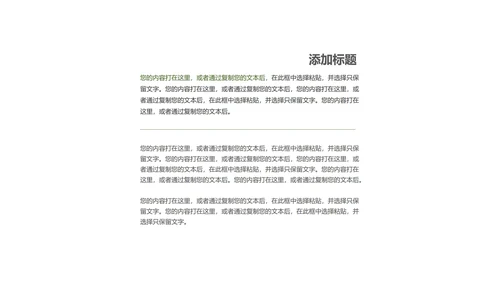 黑色简约风京都寿司PPT模板