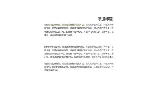 黑色简约风京都寿司PPT模板