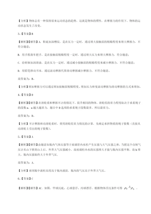 基础强化河南周口淮阳第一高级中学物理八年级下册期末考试同步练习试卷（含答案详解版）.docx