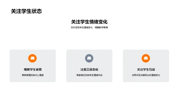教学技巧精进之道