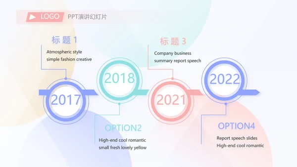终工作总结开展计划PPT