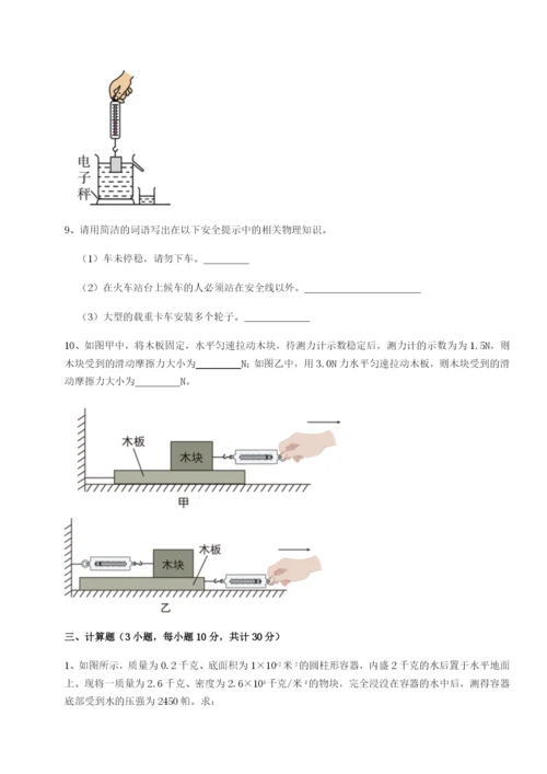 小卷练透江苏南通市田家炳中学物理八年级下册期末考试定向训练练习题（解析版）.docx