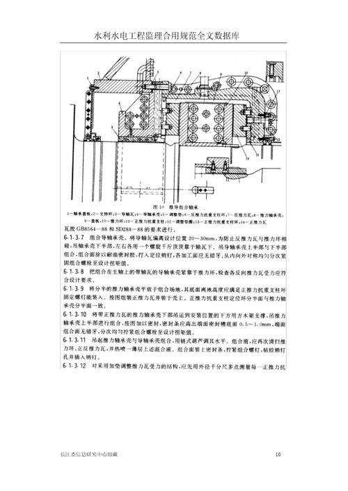 灯泡贯流式水轮发电机组安装工艺标准规范标准导则