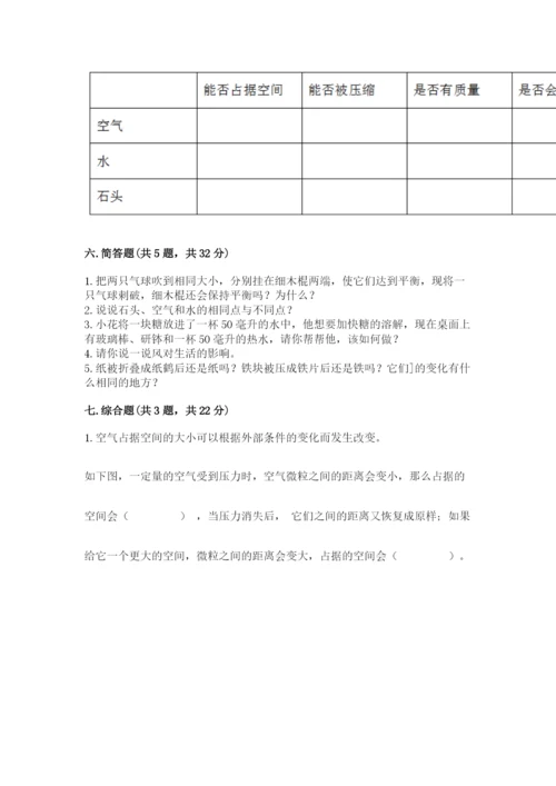 教科版三年级上册科学期末测试卷含答案（新）.docx