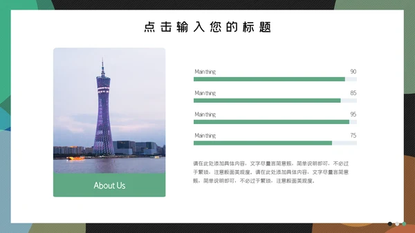 时尚简约商务工作汇报总结通用PPT模板