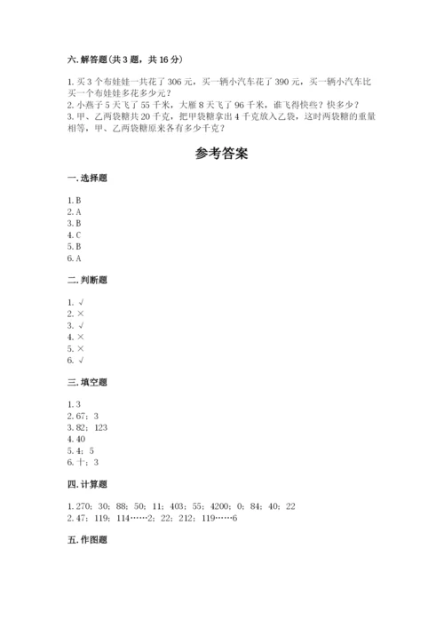 小学数学三年级下册期中测试卷（精选题）word版.docx