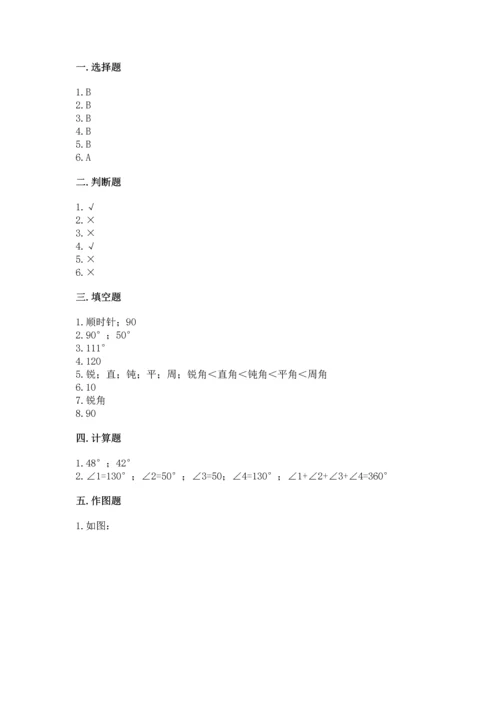 西师大版四年级上册数学第三单元 角 测试卷附答案【能力提升】.docx