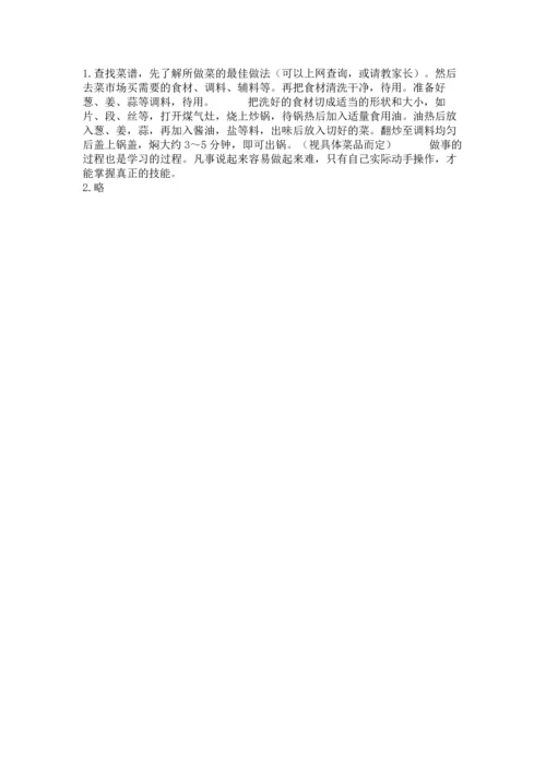 部编版三年级上册道德与法治期中测试卷及完整答案【精品】.docx