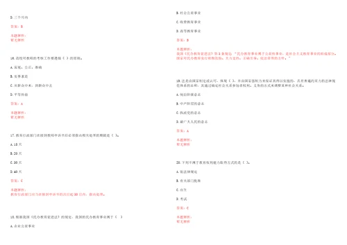 2022年09月广州大学地理科学学院招聘2名二级用工即B岗人员考试参考题库含答案详解